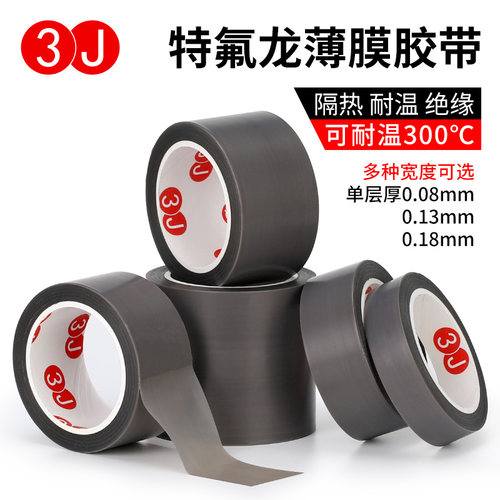 ptfe聚四氟乙烯膜胶带纯膜特氟龙