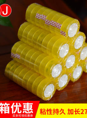 3J高透明胶带小1.2/1.8cm细窄花店办公宽胶条大号批发胶纸手撕学习胶布小号学生用强力封口文具修正小胶带