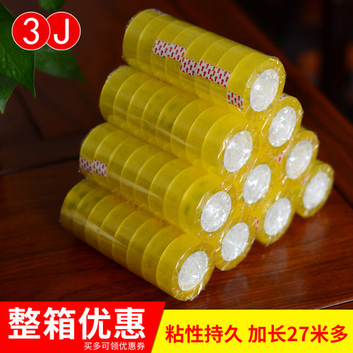 3j高透明花店批发学习修正小胶带