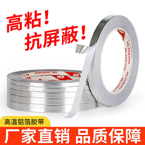 3J耐高温铝箔胶带防水隔热