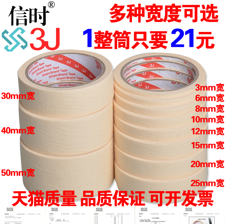 3J Masking băng không thể giữ Shredded sinh viên viết nghệ thuật dành riêng bán buôn ô tô sơn mặt nạ trang trí Mỹ Welt đường may màu nước vẽ phác thảo bức tranh màu băng tách Tiểu luận