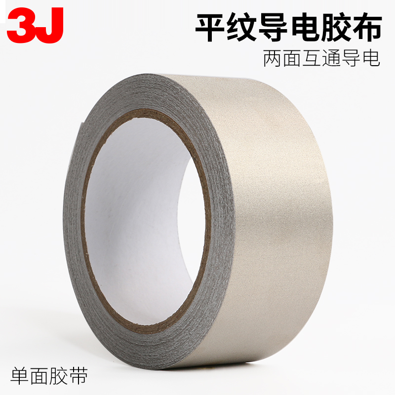 Băng dẫn điện 3J băng dẫn vải băng dẫn điện hai mặt băng che chắn băng một mặt được kết nối với nhau trên cả hai mặt che chắn chống nhiễu dẫn điện băng keo đồng băng keo bạc chịu nhiệt