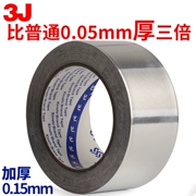 3J115 dày 0.15mm rộng 50mm lá băng điền vào bẫy nhiệt độ nồi băng không thấm nước 20m