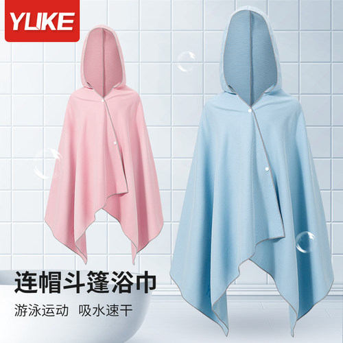 游泳速干浴巾吸水斗篷便携沙滩巾