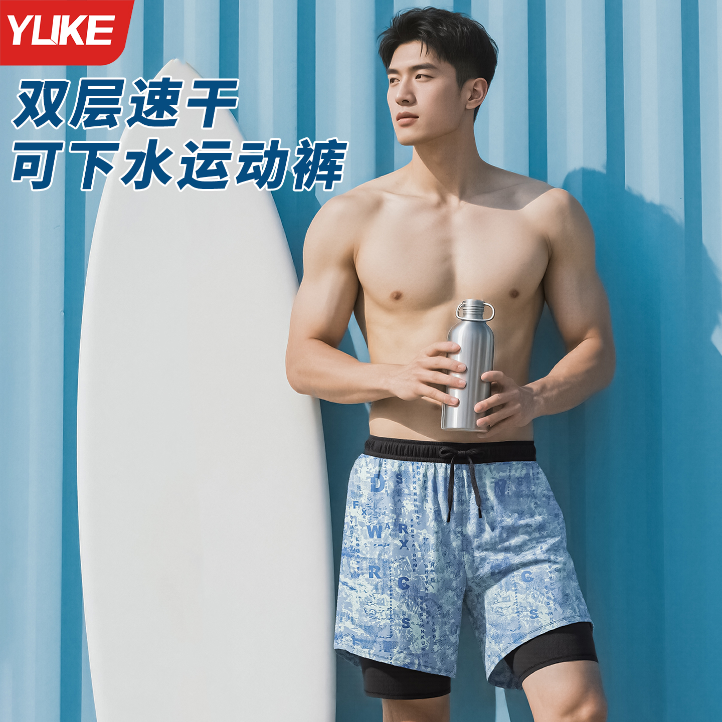 泳裤男款双层速干男士2025新款沙滩可下水短裤成人青少年游泳裤