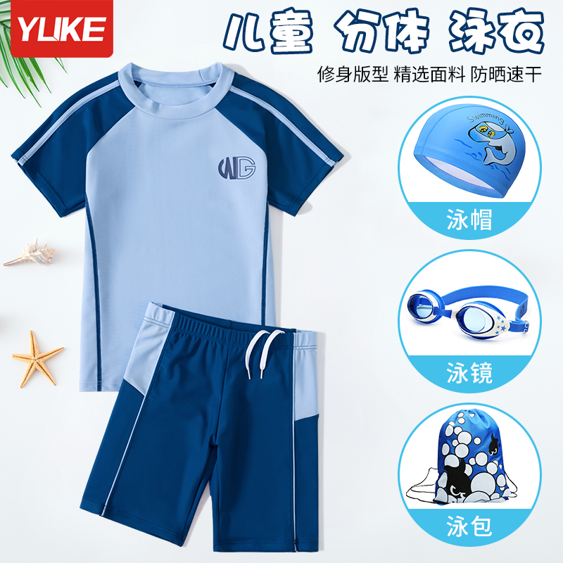 儿童泳衣男童中大童分体防晒泳装夏2025新款男孩游泳裤速干套装备