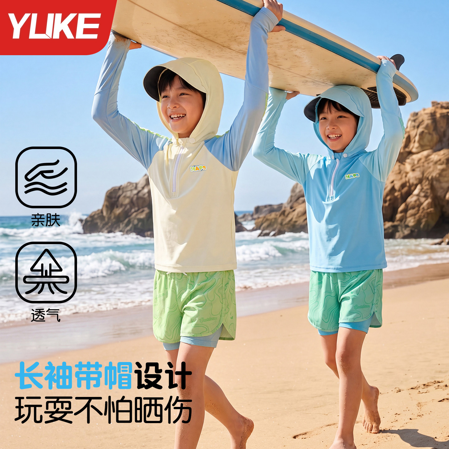 儿童泳衣男童分体长袖2026新款青少年中大童男孩泡温泉游泳衣套装