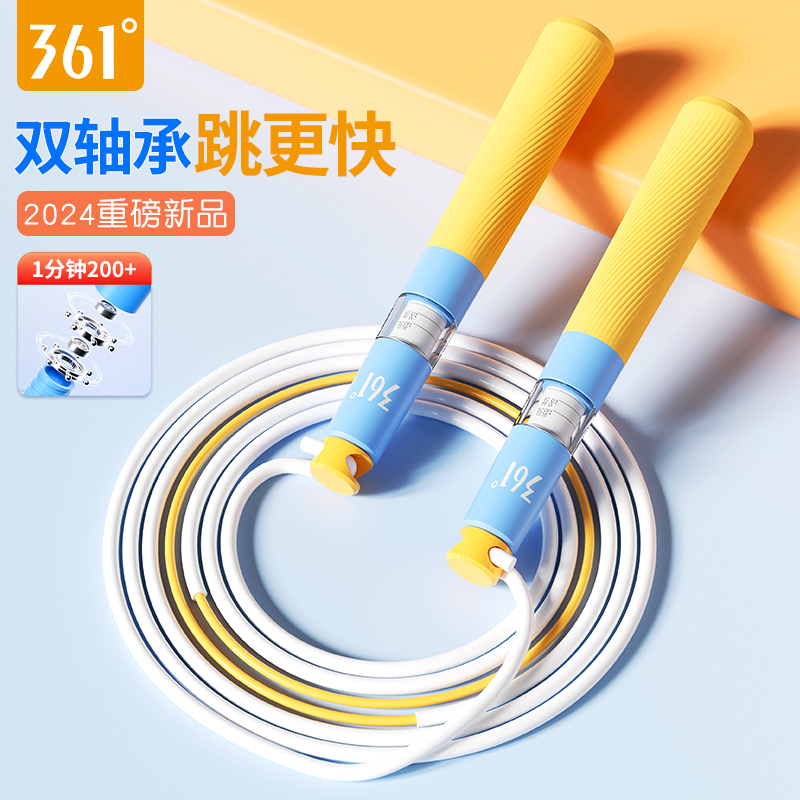361儿童小学体育中考试训练绳