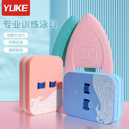 浮板大人儿童初学者游泳装备用品