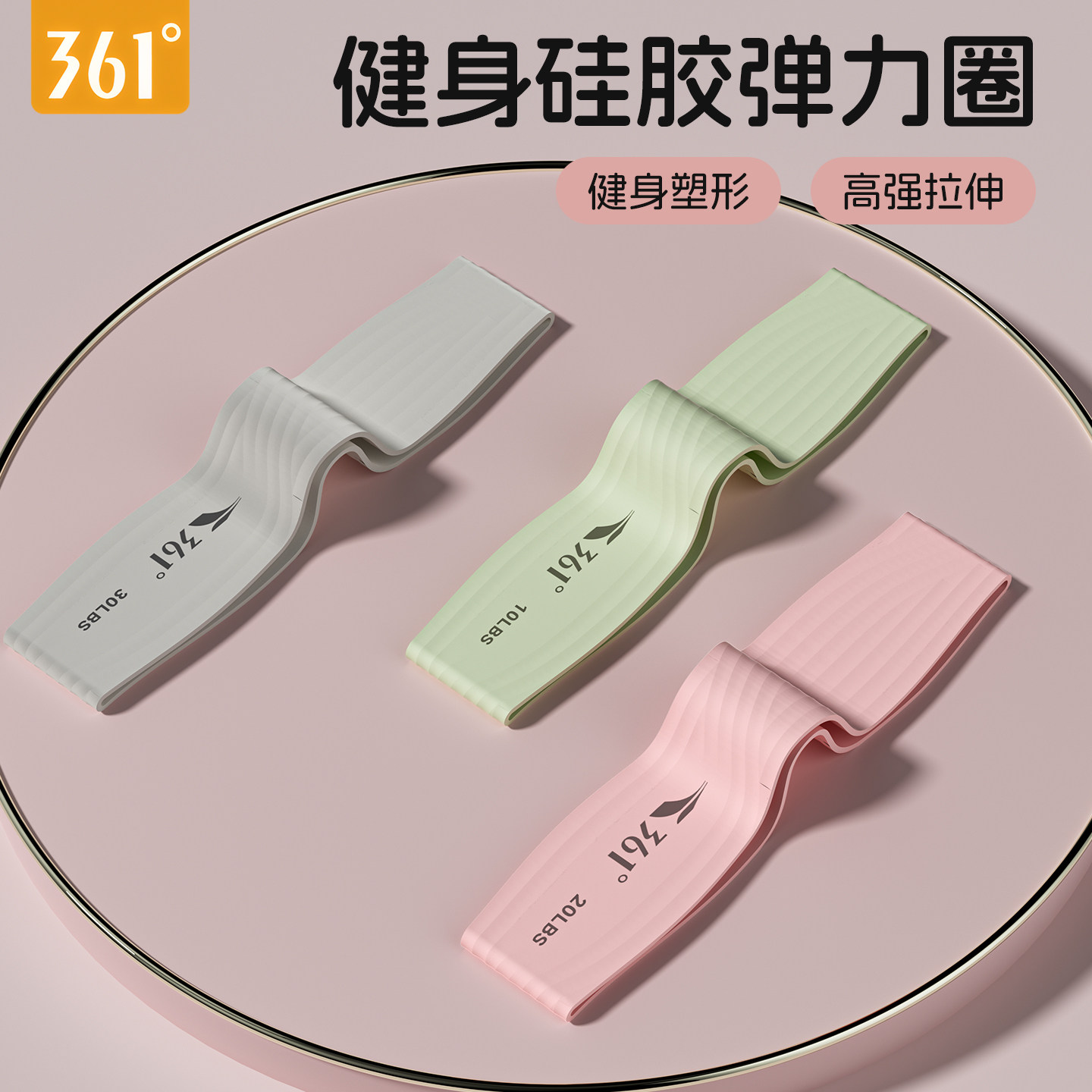 361度弹力带瑜伽弹力圈女力量训练拉伸拉力阻力带美臀带练臀翘臀