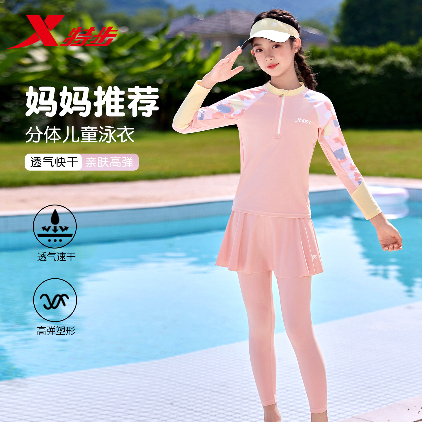 特步冬季长袖长裤新品女孩游泳衣