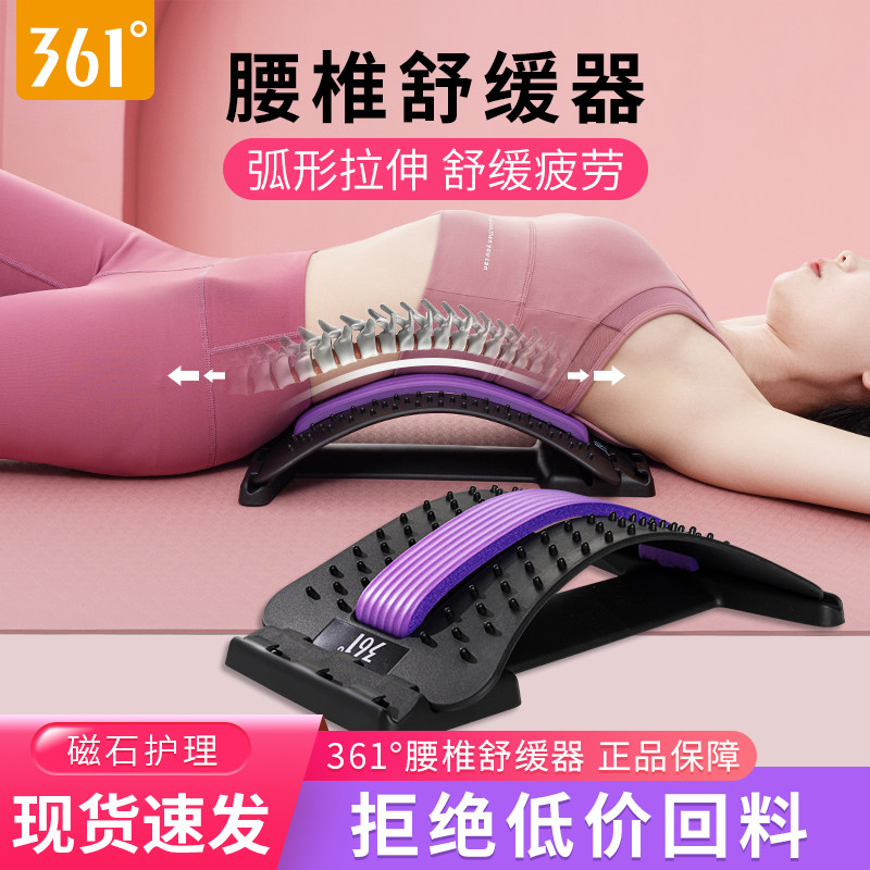 361腰椎舒缓器腰部拉伸锻炼按摩器脊柱矫正驼背锻炼器材开背神器
