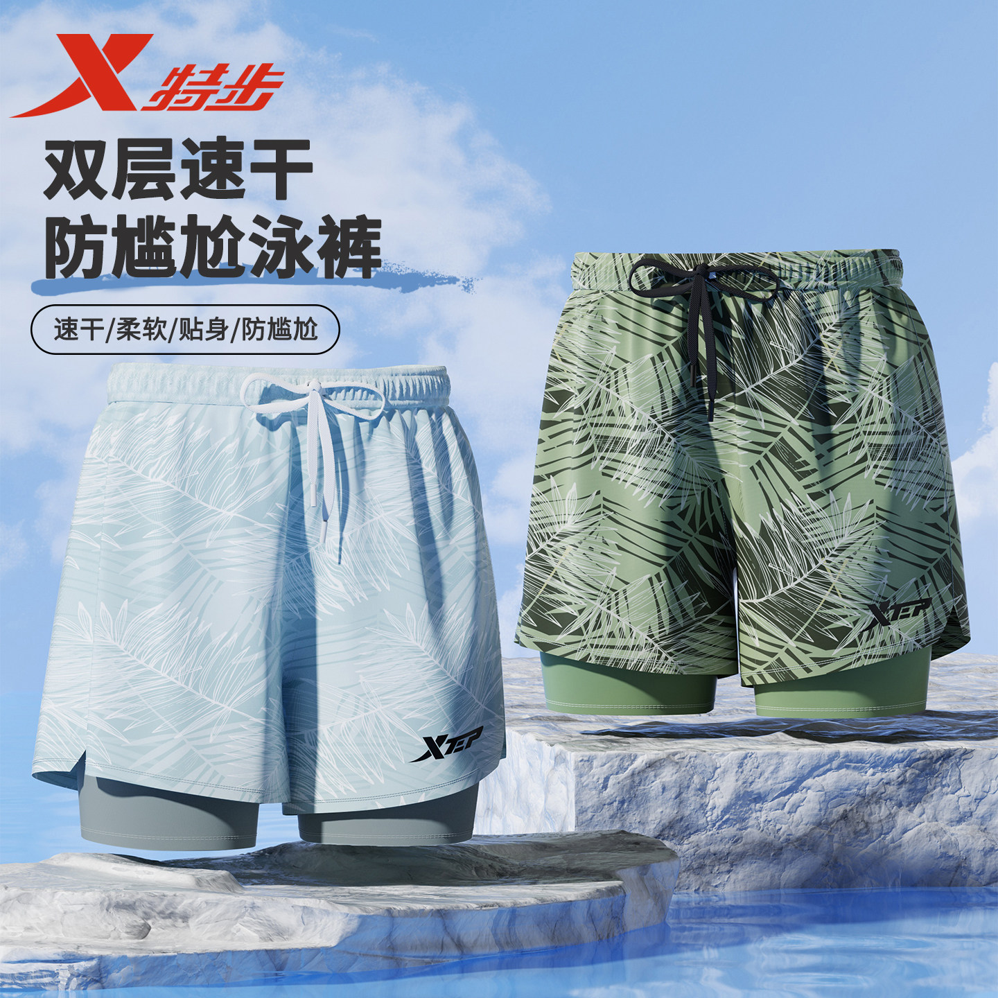 特步泳裤男士2026新款双层速干防尴尬平角沙滩裤男款泡温泉游泳裤