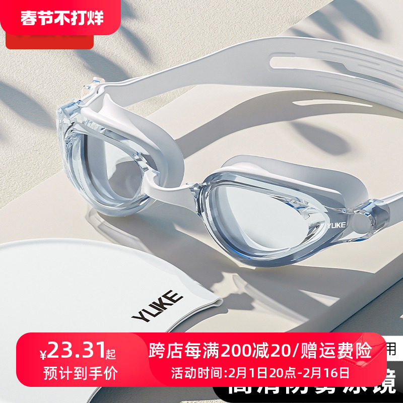 泳镜高清防水防雾泳帽泳镜套装备男女士专业游泳潜水成人近视眼镜
