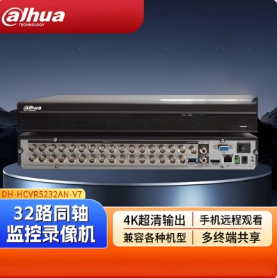 大华高清CVI模拟三混合DVR嵌入式监控主机32路双盘HCVR5232AN-V7