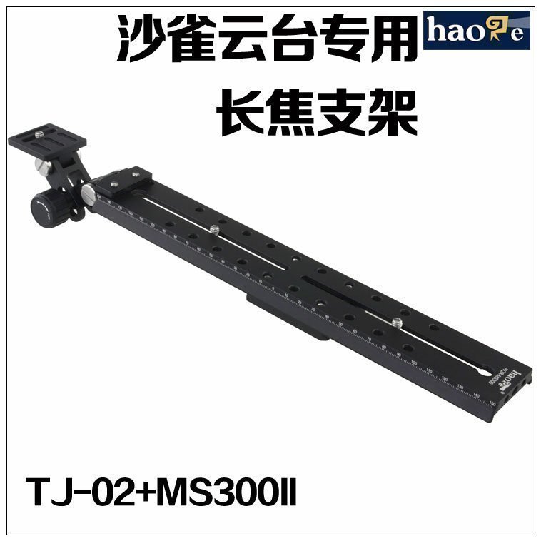 号歌 萨拿沙*雀液压云台 DV 46 8100 DV10 长焦镜头机身托架