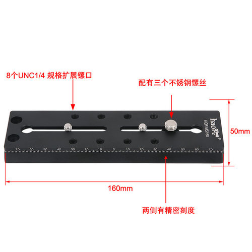 号歌 加长快装板 曼富图500AH 502 504HD 思锐VH-15 VH20液压云台