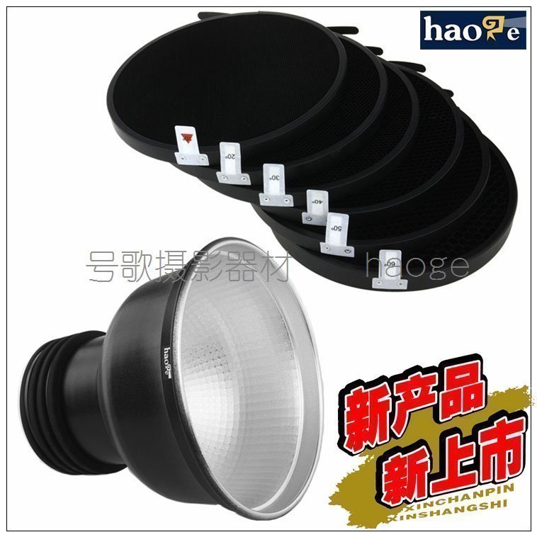 号歌 Profoto保富图Zoom Reflector变焦标准反光罩+蜂巢罩套装