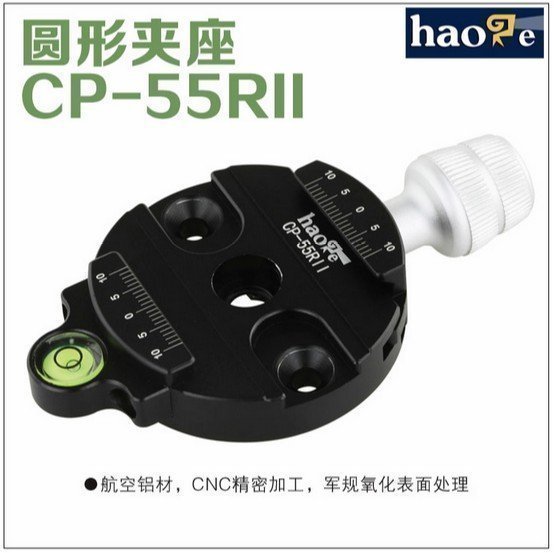 号歌底座全景拍摄云台快装板