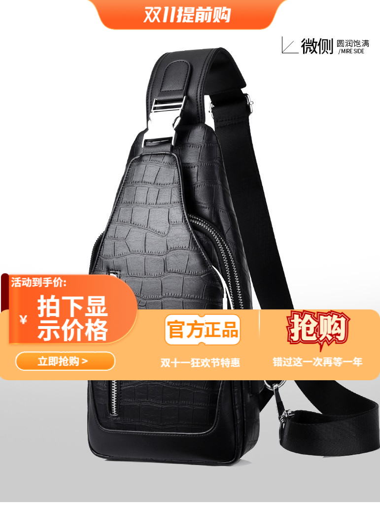 2025新款男士胸包休闲斜挎包鳄鱼纹时尚个性单肩包真皮胸前包
