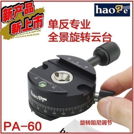 号歌专业快装板全景云台