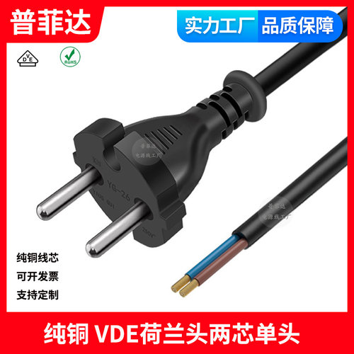 TYPE L荷兰插头电源线 两插电动插单头 裸尾圆线VDE认证欧规欧洲