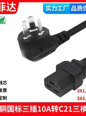服务器电源线适用于华为服务器