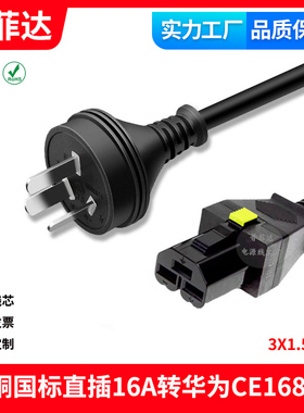 华为CE16804电源线HVDC3直母-PDU国标3*1.5 16A直插转CE1800系列