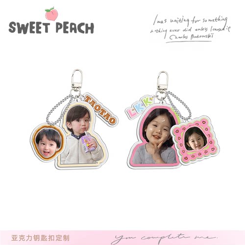 定制宝宝亲子情侣钥匙扣亚克力diy幼儿园包包挂件生日礼物照片