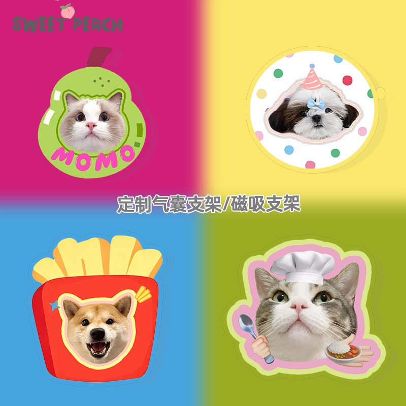 滴胶手机气囊支架定制款宠物猫狗diy磁吸可伸缩背贴Magnetic款