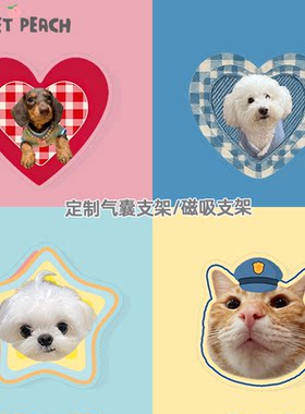 亚克力手机气囊支架定制款宠物猫狗diy磁吸可伸缩背贴Magnetic款