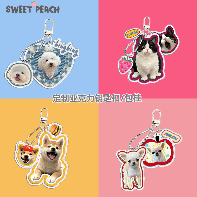 定制宠物钥匙扣挂件亚克力diy猫咪狗狗周边包挂萌宠纪念礼物