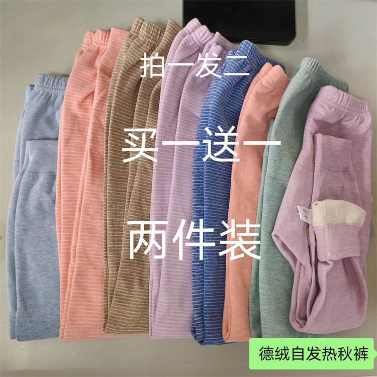 无骨加厚德绒双层发热儿童保暖裤男女宝宝中大童居家打底棉裤冬季,童装/婴儿装/亲子装,内衣套装,淘宝优惠券,粉丝福利购,淘宝优惠卷