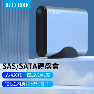 GODO金属移动sas硬盘盒转usb3.0外置扩容硬盘座服务器读取器扩容