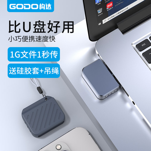 GODO直插式硬盘盒M.2外接2230