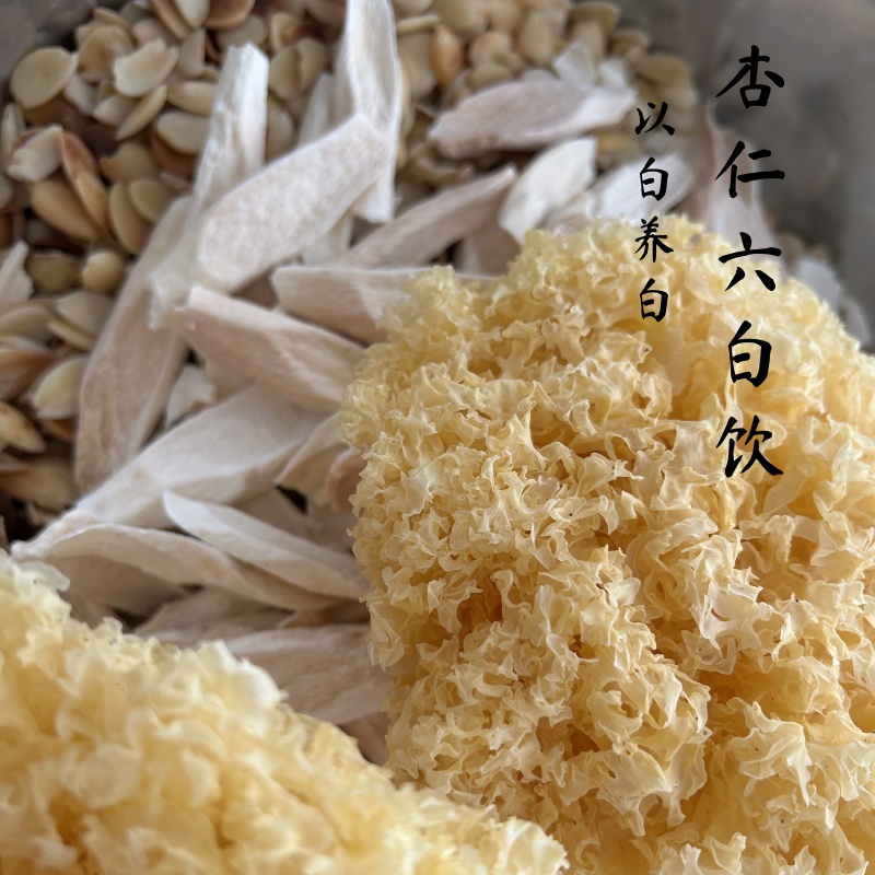 七子白杏仁百合以白养白