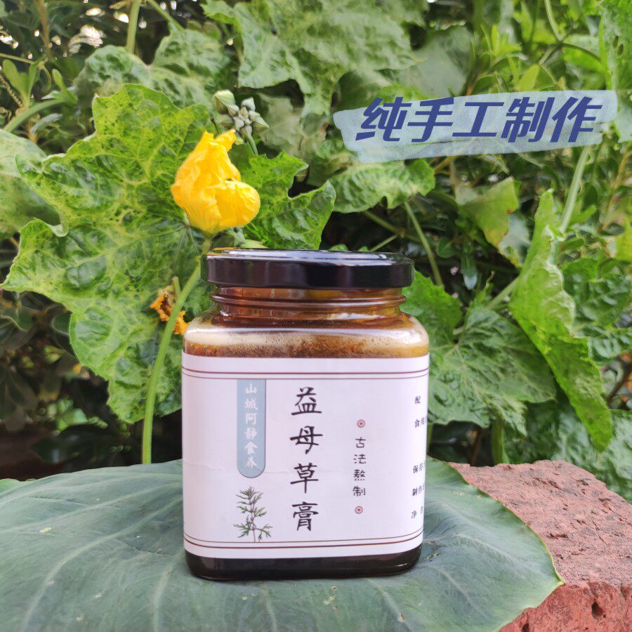 益母膏 高浓缩 纯手工 月经大姨妈 经少痛 血块 量少 血淤