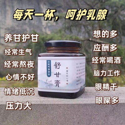 舒月悦颜膏玫瑰jie节mian黄乳房增s月经睡眠焦虑肝火气滞血於护肝