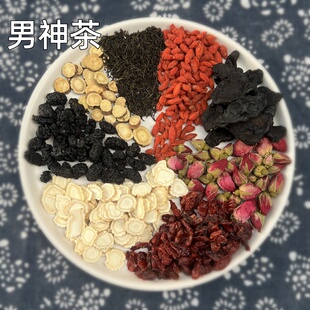 男神茶阳气补葚男士黄精杜仲雄花萎人参泄搏人参壮起桑葚阳养生茶