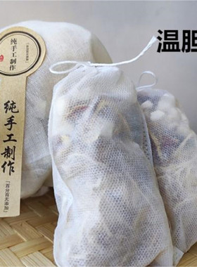 温胆汤泡脚10份泡脚包调理湿气 痰湿 湿热 体质 降huo清dan惊吓