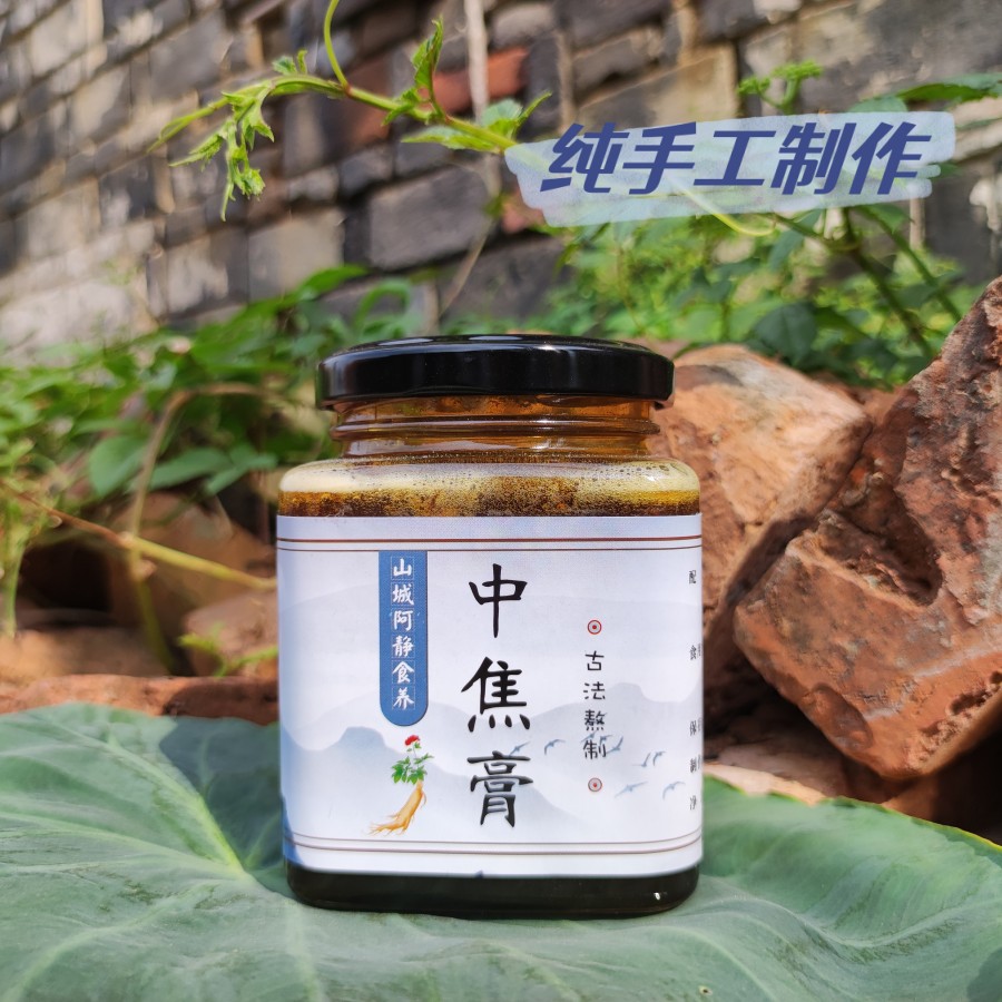 中焦膏 纯手工 高浓缩 中焦不通 上热下寒 脾胃不好 手心热脚冰凉