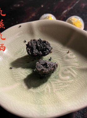 九蒸九晒黄精黑芝麻丸以黑养黑柴火蒸纯手工古法传统辟谷养葚发白