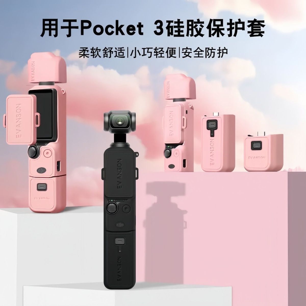 适用大疆OSMO Pocket3保护套软硅胶镜头保护壳云台相机收纳防尘罩