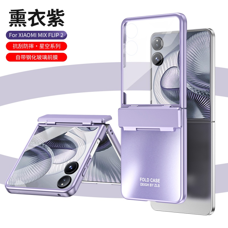 适用小米mixflip2代手机壳折叠屏盖带中轴保护套壳膜一体电镀硬壳