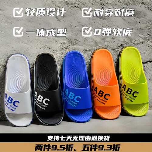 拖鞋男外夏季运动潮流家居防滑