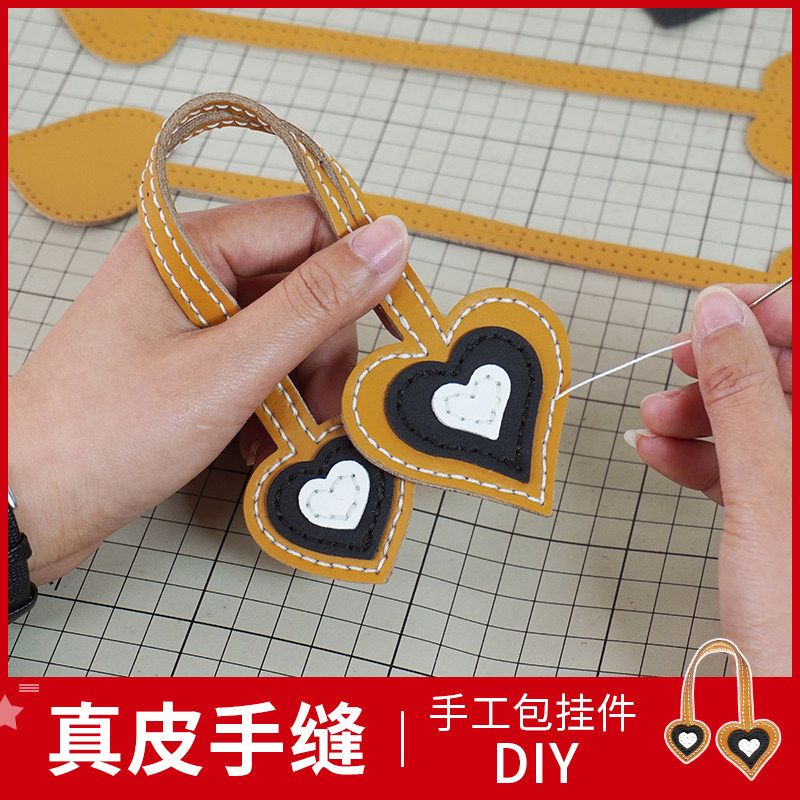 同心链包包挂饰diy手工桃心材料包车后视镜挂件钥匙扣视频爱心款