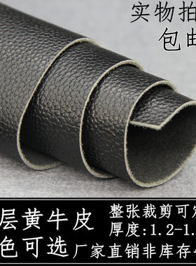黑色头层整张沙发椅子软包皮料