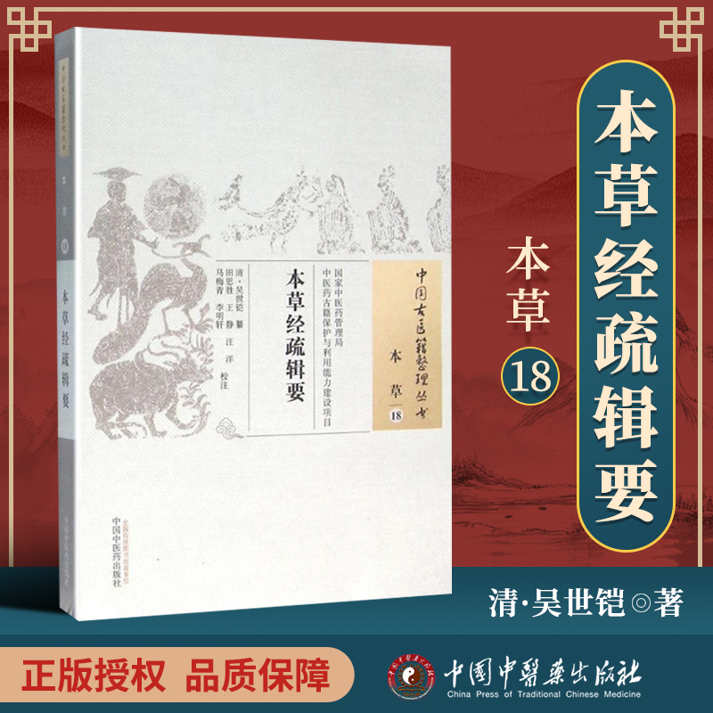 杏林图书 正版承诺 价格优惠 贴心售后