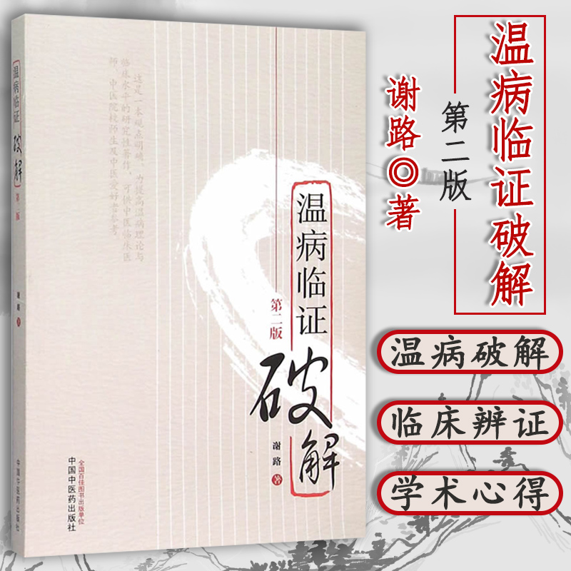 杏林图书 正版承诺