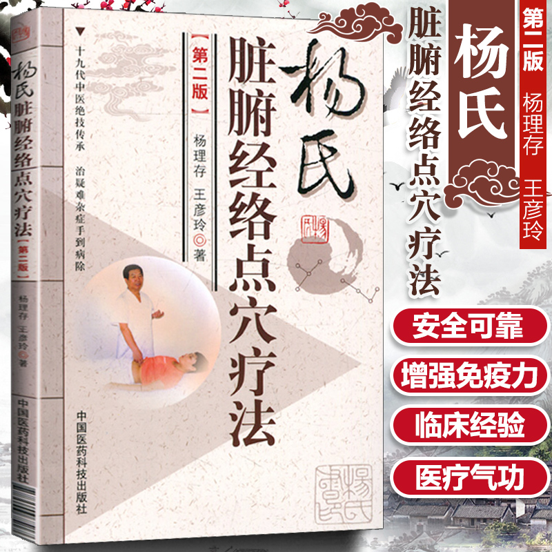 杏林图书 正版承诺 价格优惠 贴心售后